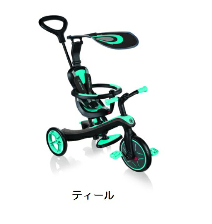 楽天市場】【300円クーポン対象】GLOBBER エクスプローラー トライク 