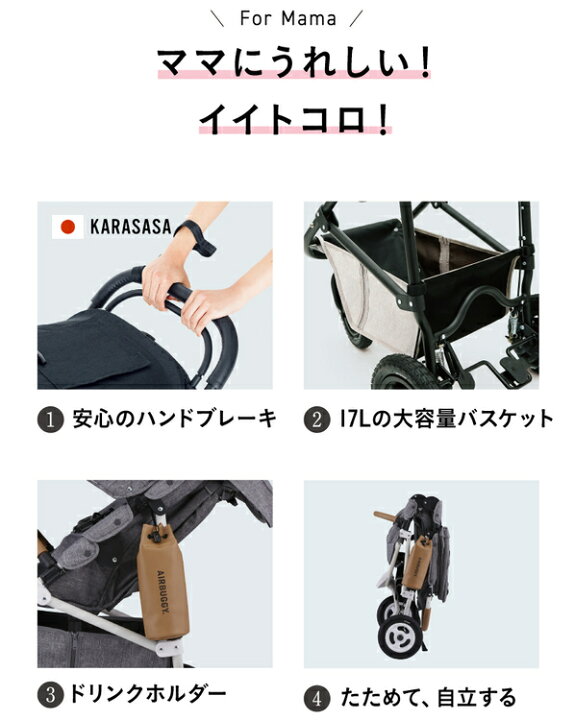 ⭐️綺麗⭐️ AirBuggy フレーム ブレーキ付き