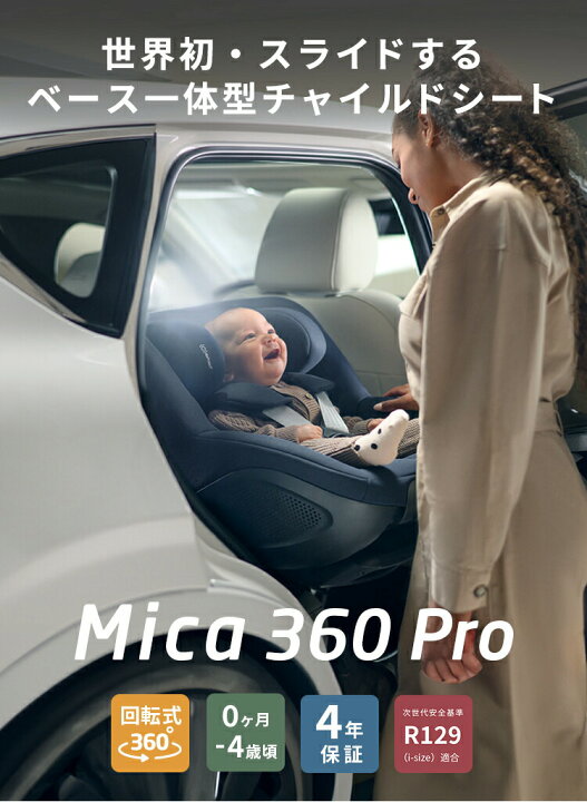 楽天市場】【300円クーポン対象】チャイルドシート Maxi-Cosi 