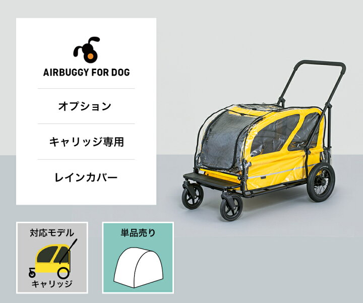 楽天市場】エアバギーフォードッグ用キャリッジレインカバー 可愛い 