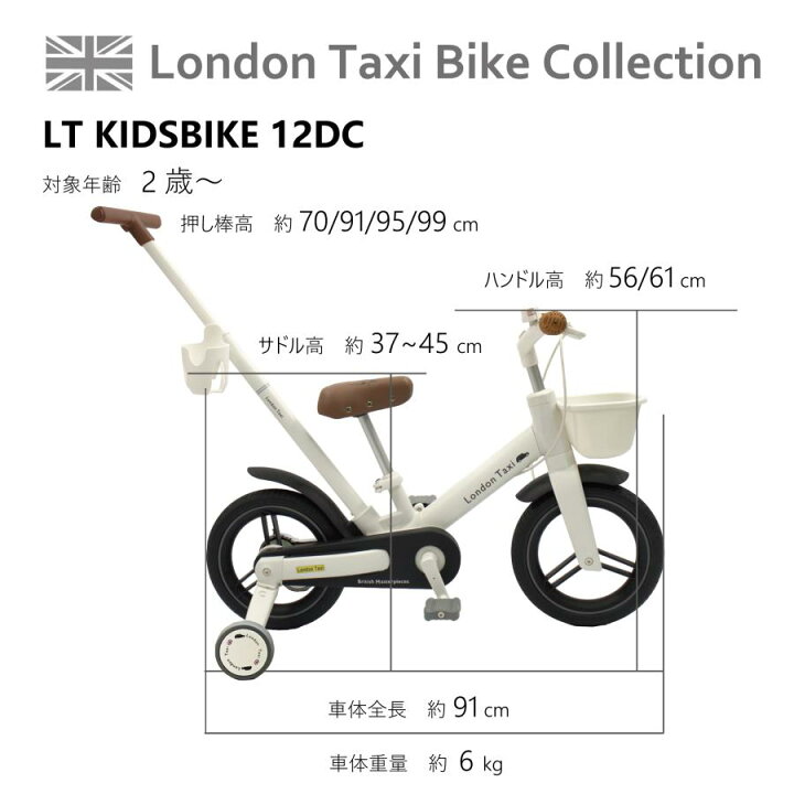 楽天市場】子供用自転車 12インチ LondonTaxi ロンドンタクシー アルミ 
