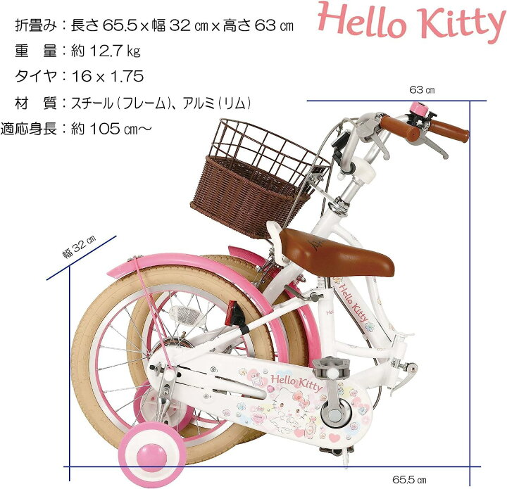 楽天市場】【楽天300円クーポン】 ハローキティ 自転車 折りたたみ 
