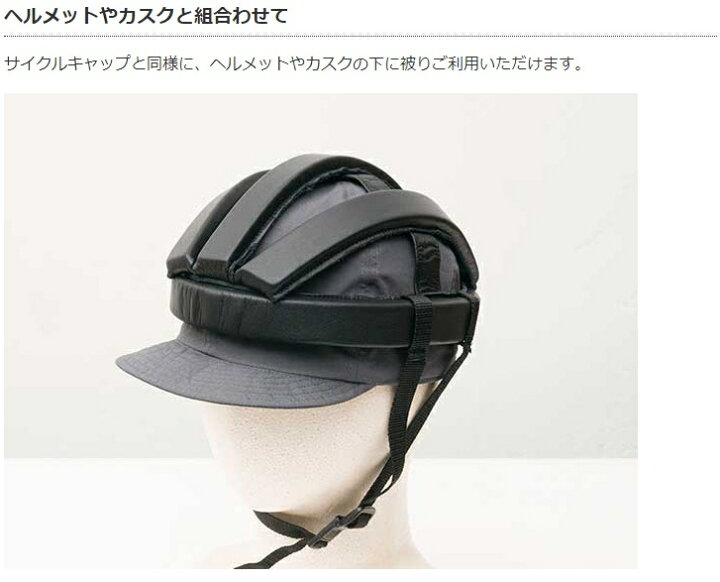 進化しても消えない魅力 サイクリストを守り続けている簡易ヘルメット