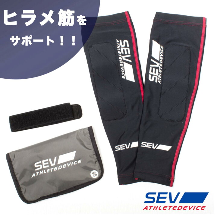 楽天市場】SEV ヒラメフィット メンズ レディース スポーツ 