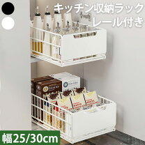 楽天市場】スライドレール 食器 収納の通販