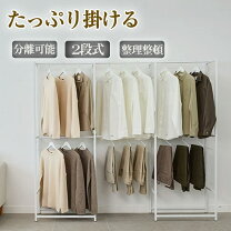 楽天市場】ハンガーラック二台セットの通販