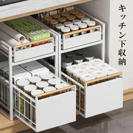 【最短当日発送】シンク下 収納 キッチン収納 シンク下 引き出し キッチン下 収納 引き出し スムーズ 引き出し 深型 スライドラック 収納バスケット 伸縮ラック 2段 大容量収納 洗面台下 流し台下 食器収納 収納棚 台所 収納ラック 隙間収納ラック ステンレス製 多機能