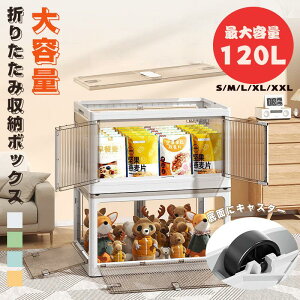 eʎ[{bNX ܂ݎ[{bNX 5ʊJE gȒPEHsvEړ֗ 30L/40L/65L/95L/120L  [Rei ߗ  zc O  vX`bNԍڎ[ Lv[ 