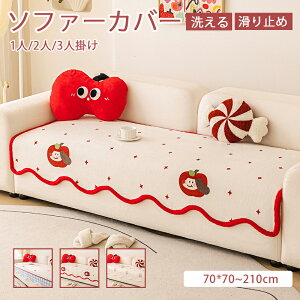 �\�t�@�[�p�b�h �\�t�@�J�o�[ 70×70~210cm 3�l�|�� �傫�� �����邾�� �I�Ȃ� ����~�� �􂦂� �ւ��J�o�[ ������� �ё� �������� ���킢�� �Ód�C�h�~ �k�� �������� �H�~�p �Q��