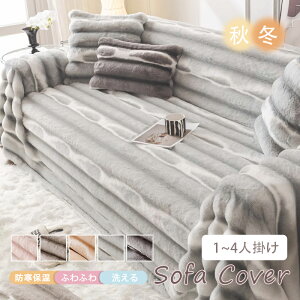 �\�t�@�J�o�[ �\�t�@�[�ی�J�o�[�k�� �􂦂� �~ �H �O�~ �ۉ� �ӂ�ӂ� �������� �����邾�� �g���� 2�l�|�� 3�l�|�� 4�l�|�� ���� �������� ������� �\�t�@�p�b�h �I�Ȃ� �I�t�� �����邾