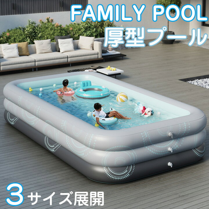 楽天市場】プール ファミリープール 抗菌 子供 プール 大型 家庭用 