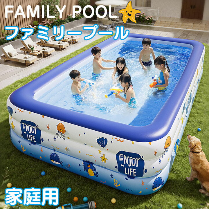 楽天市場】プール ファミリープール 抗菌 子供 プール 大型 家庭用 