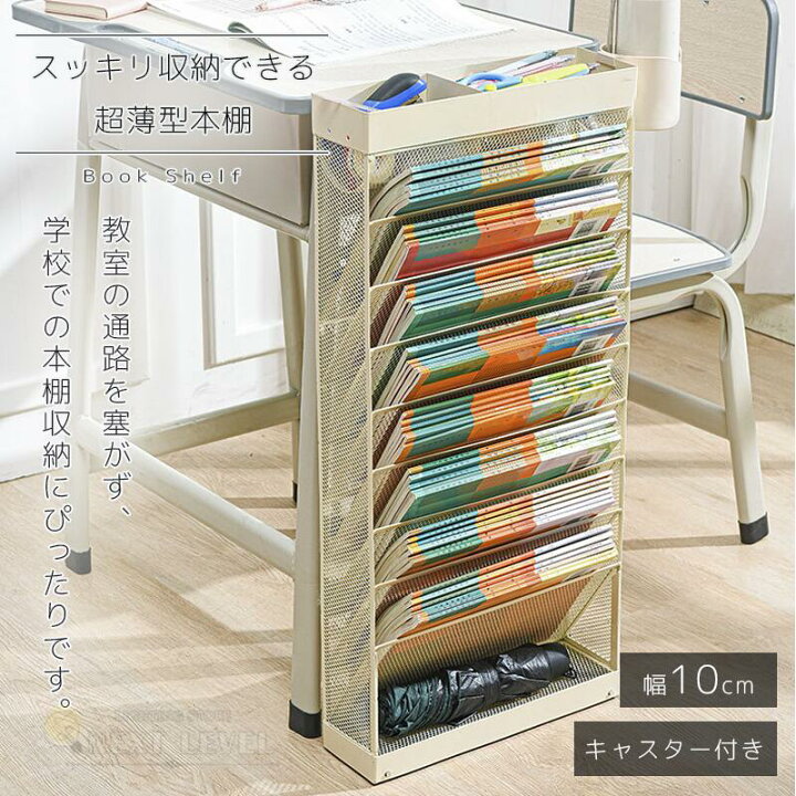 楽天市場】ブックシェルフ マガジンラック教科書収納 書類棚 文具 書類 