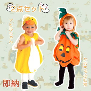 [ nEB ߑ  Aq J{` ڂ̗d b q ̎q j̎q ] ct @킢 Halloween Be ϐg 䌀 ߑ RXv