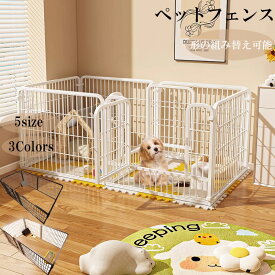 ペットフェンス ペットケージ 犬小屋 室内室外兼用 形組み換え可能 折り畳み 組立簡単 シンプル 便利 高品質 ペットサークル ワイヤーサークル 小型犬 中型犬向け 室内室外兼用 形組み換え可能 ロック