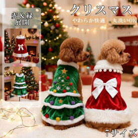 ペット用 クリスマス服 犬服 猫服 クリスマスコスチューム かわいい 四足 四つ足 着脱簡単 ドッグ ペット コスプレ コスチューム 変装 ペット服 変身服 オシャレ プレゼント 面白い 秋冬 保温防寒 着ぐるみ ペット新年服
