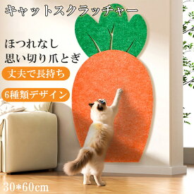 壁に貼れる爪とぎボード 1枚 爪研ぎ ねこ つめとぎ ネコ 爪研ぎボード 猫 爪とぎ 壁 引っかき 傷 防止 コーナー ペピイ 壁 家具 壁 保護 固定ボードケースセット