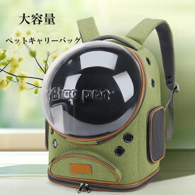 ペットキャリー リュック ペットキャリーバッグ 猫 折りたたみ リュック キャリーバッグ ペット用キャリー 犬 キャリー 猫用キャリー ネコ 軽量 犬キャリーバッグ 散歩 電車 ドライブ 避難 防災 災害 小型犬 PETFUN ペットファン