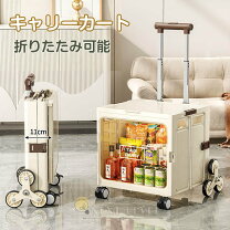 楽天市場】ショッピングカート（インテリア・寝具・収納）の通販