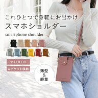 【楽天1位】 スマホショルダー スマホショルダーバッグ スマホポーチ スマホポシェット スマホポーチ シ…