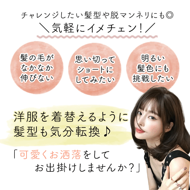 楽天市場】ウィッグ セミロング 普段使い 自然 後ろ髪 46cm 前髪 楽天市場】ウィッグ セミロング 普段使い 自然 後ろ髪 46cm 前髪