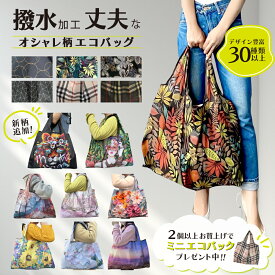 エコバック ショッピングバック おしゃれ 柄物 エコバッグ 総柄 折りたたみ エコバッグ コンビニバッグ レジバッグ 大容量 送料無料 コンパクト レディース レジ 袋 撥水 軽量 プチギフト 500円 雑貨 プレゼント 買い物 お出かけ