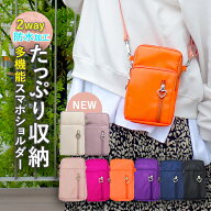 スマホショルダー スマホショルダーバッグ 斜めがけ スマホポーチ 縦 ストラップ ショルダー スマホポシ…