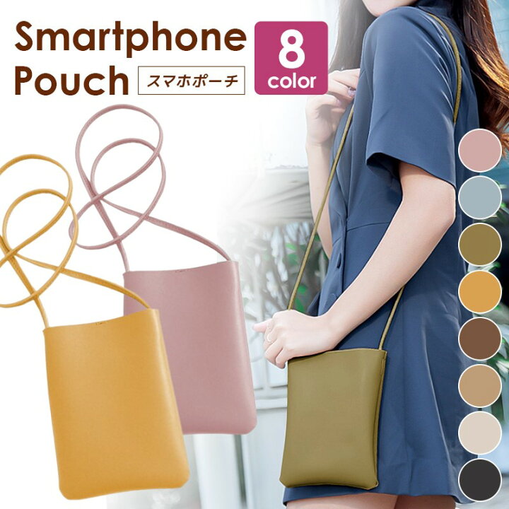 楽天市場 延長 スーパーsale スマホポーチ 無地 シンプル くすみカラー 上品 黒 ブラック お出かけポーチ スマホ用ポーチ スマホポシェット 大人 ポシェット スマホショルダー かわいい 肩掛け サコッシュ 大容量 レデイース ショルダーバッグ 革 スマホポーチ 送料