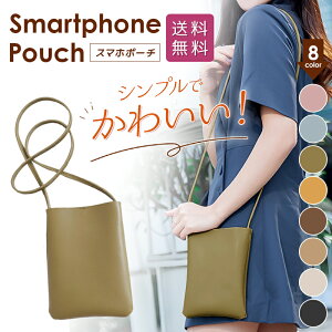 X}z|[` X}zV_[ ΂߂  20cm  15cm ݃J[ 킢 fB[X  Vv n ubN |[` V_[obO X}z|VFbg |VFbg 