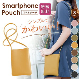 X}z|[` X}zV_[ ΂߂  20cm  15cm ݃J[ 킢 fB[X  Vv n ubN |[` V_[obO X}z|VFbg |VFbg 