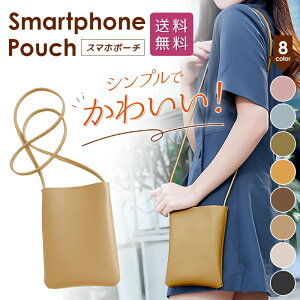 X}z|[` X}zV_[ ΂߂  20cm  15cm ݃J[ 킢 fB[X  Vv n ubN |[` V_[obO X}z|VFbg |VFbg 