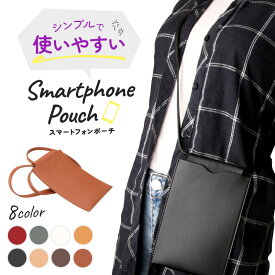 スマホポーチ レディース メンズ ストラップ スマホショルダー 縦型 スマホショルダーバッグ おしゃれ スマホバッグ スマホショルダーバック 無地 シンプル スマホ用ポーチ スマホポシェット くすみカラー 上品 黒 ブラック 大人 ショルダーバッグ 革 縦 z スマホポーチPP o