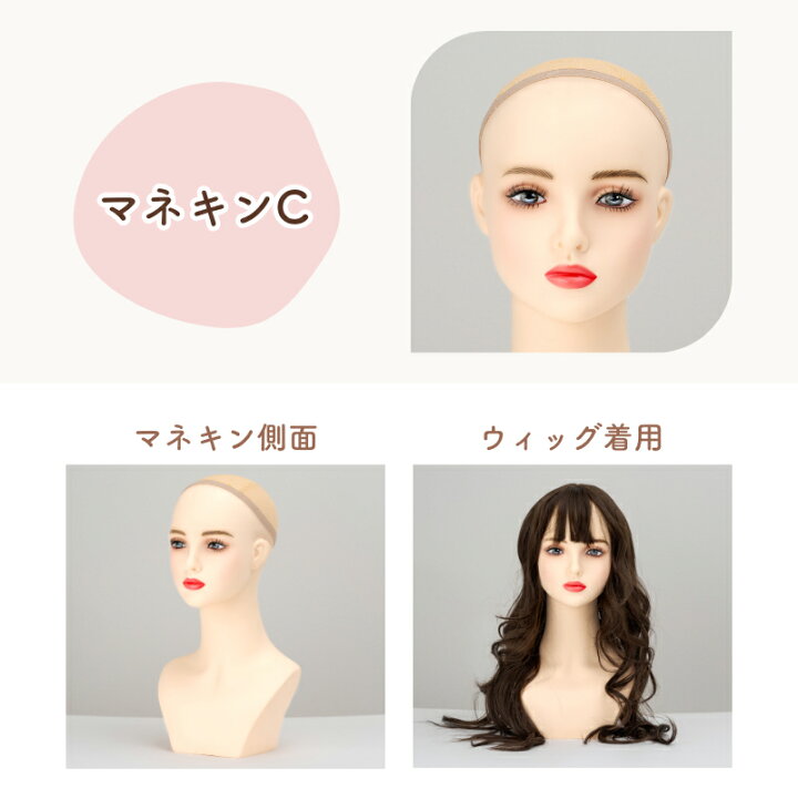 楽天市場】ウィッグ 用 マネキン ウィッグスタンド ヘッド ウィッグ用 