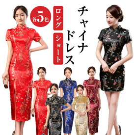 チャイナドレス チャイナ服 コスプレ レディース おしゃれ チャイナ スリット ドレス 痩せ見え 脚長 美脚 美尻 ハロウィン イベント ドレス パーティ 王道 中華服 衣料品 コスプレ衣装