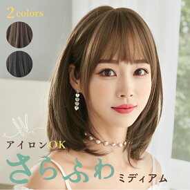 ウィッグ 自然 ミディアム ストレート フルウィッグ 耐熱 かつら レディース 人気 前髪あり ファッション コスプレ 日常用 高品質 通気性 軽量 手触り良好 簡単装着 小顔効果 お手入れ簡単 自然な色合い 長持ち