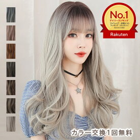 ウィッグ ロング レディース 普段使い 自然 バレない おしゃれ かわいい ロングヘア ウェーブ ロングウィッグ フルウィッグ ファッション ウイッグ 女性 大人かわいい ウエーブロング かつら 衣料品としてお届け wg58weve