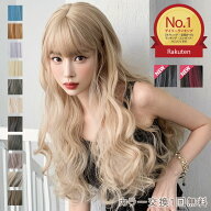 ウィッグ ロング 自然 金髪 バレない レディース ハイトーン ロングヘア ロングウィッグ フルウィッグ 通…