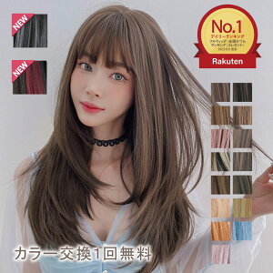 ウィッグ ロング レイヤーカット 自然 フルウィッグ かつら ストレート さらさら ウイッグ バレない レディース 前髪