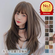 ウィッグ ロング 自然 ストレート レディース フルウィッグ さらさら レイヤーカット 大人かわいい 普段…