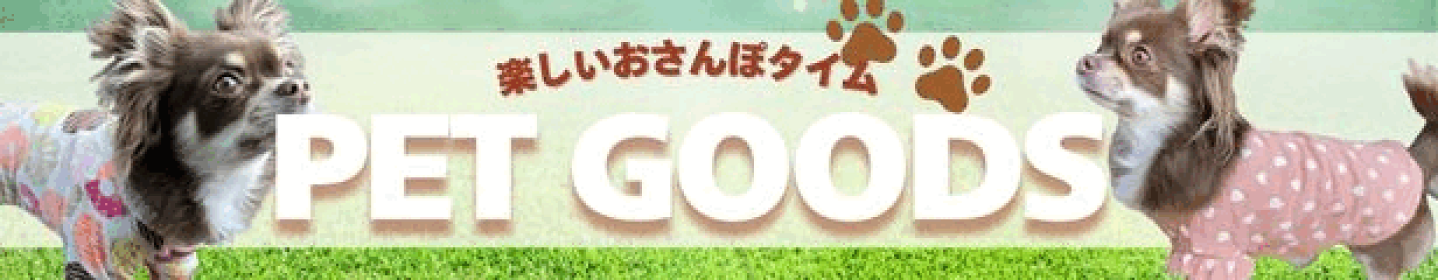 PET GOODS