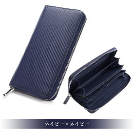長財布 メンズ 財布 黒 おしゃれ カーボンレザー ラウンドファスナー L字ファスナー スマホも入る メンズサイフ サイフ 大容量 カーボン メンズ長財布 カード大容量 シンプル ブラック ギフト プレゼント 男性 送料無料