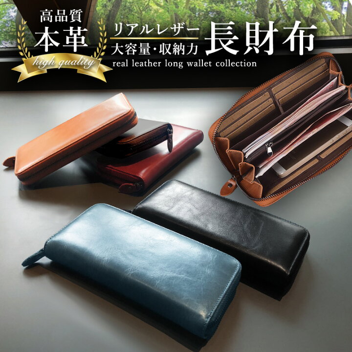 楽天市場】長財布 メンズ 財布 黒 おしゃれ レザー 本革 ラウンド 