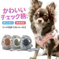 犬 ハーネス リード セット ハーネスリード ベスト型 反射 光る 小型犬 中型犬 犬用ハーネス 胴輪 大型犬…