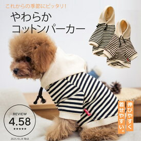 犬 服 犬服 かわいい ドッグウェア サイズ XS〜XXXL オールシーズン 可愛い パーカー おしゃれ 犬洋服 犬用服 女の子 男の子 ボーダー 犬用洋服 犬の服 ドッグウエア 犬の洋服 女の子 フード付きパーカー ワンちゃん