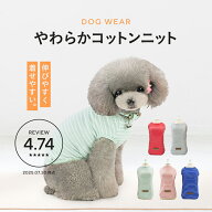 【楽天1位】 犬服 犬 服 ドッグウェア ルームウェア 着せやすい 袖なし かわいい 犬の服 犬洋服 タンクト…