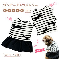 【楽天1位】 犬 服 犬服 かわいい ドッグウェア サイズ XS〜XL オールシーズン 可愛い おしゃれ 犬洋服 …