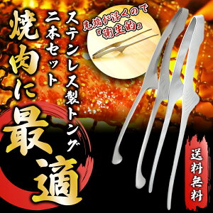 バーベキュー トング セットの人気商品 通販 価格比較 価格 Com