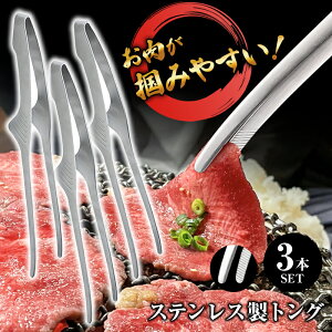 バーベキュー トング セットの人気商品 通販 価格比較 価格 Com