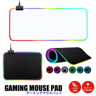 ゲーミングマウスパッド マウスパッド 大型 光る 大判 ホワイト ブラック 白 RGB デスクマット 滑り止め …
