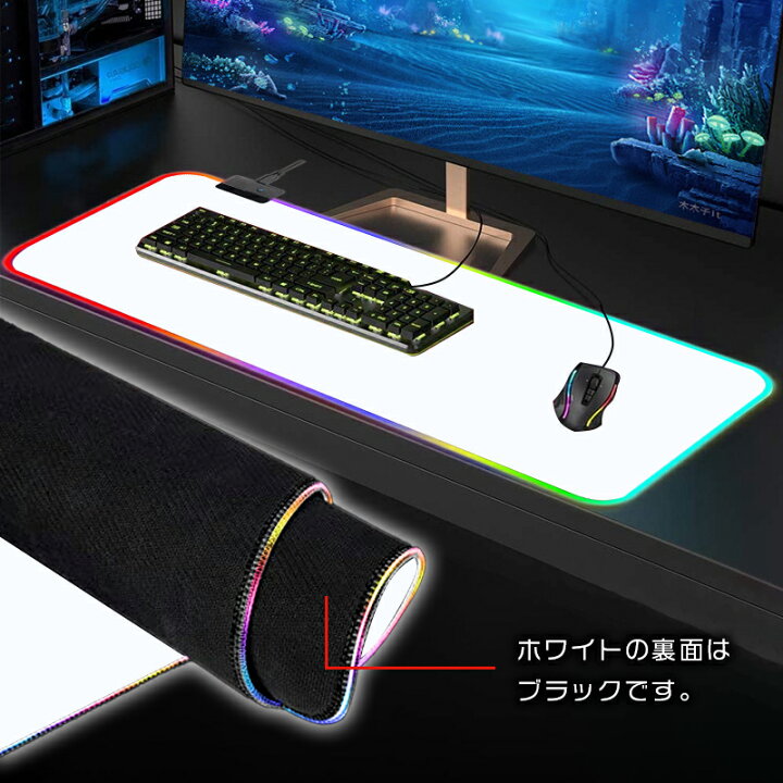 楽天市場】ゲーミングマウスパッド 光るマウスパッド 幅30cm 幅80cm  